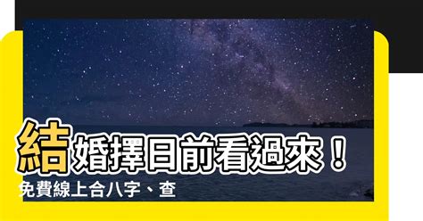 擇日館是什麼|擇日學